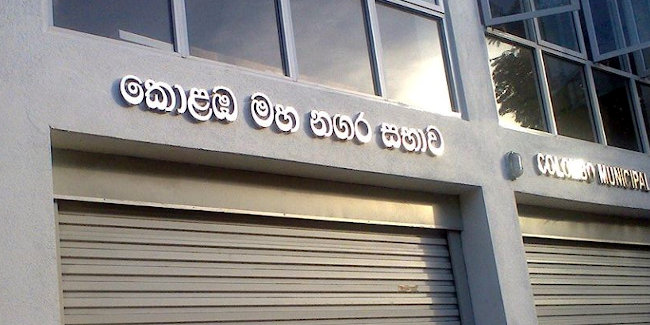 Colombo Municipal Council