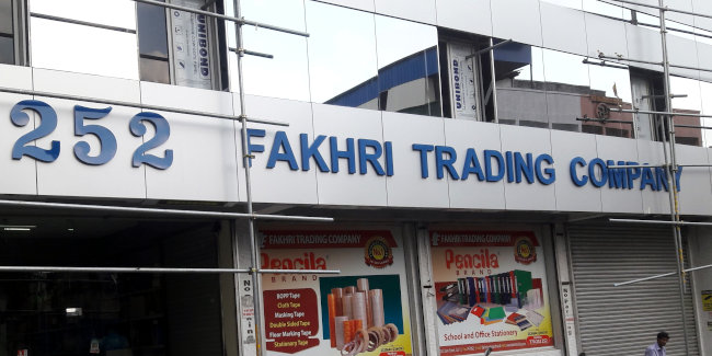 Fakhri Trading Company Board